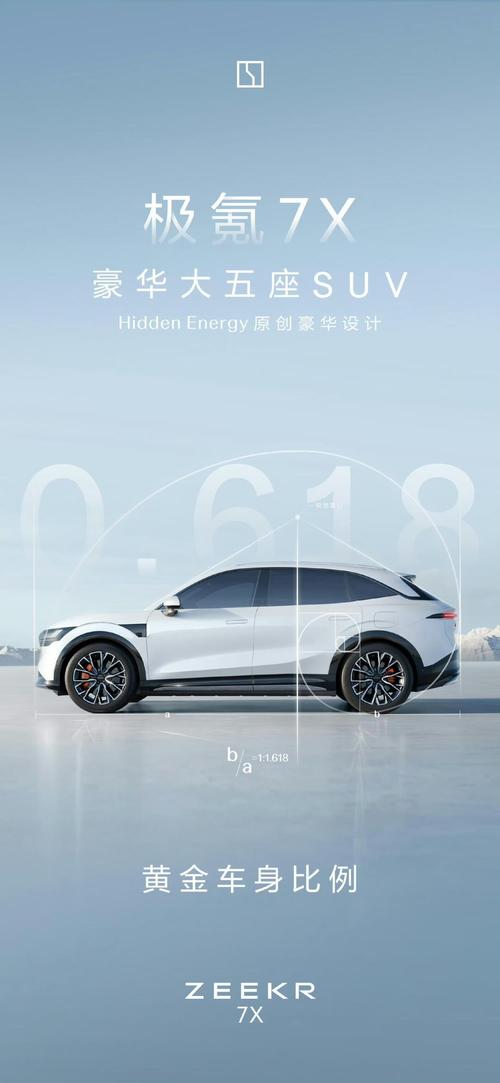 东莞172雪佛兰的品牌故事与传播，极氪X紧凑型SUV的时尚与科技